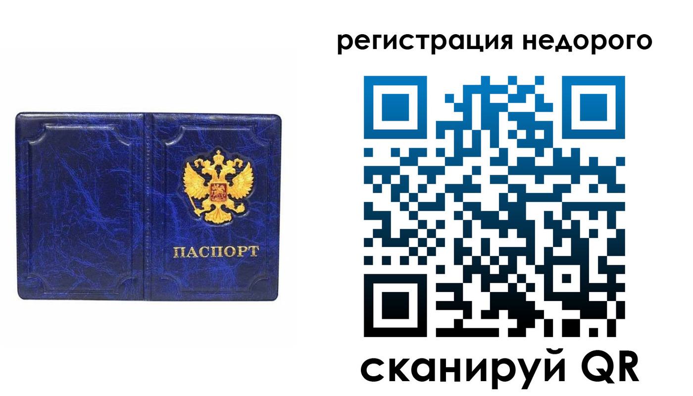 временная прописка в Дигоре