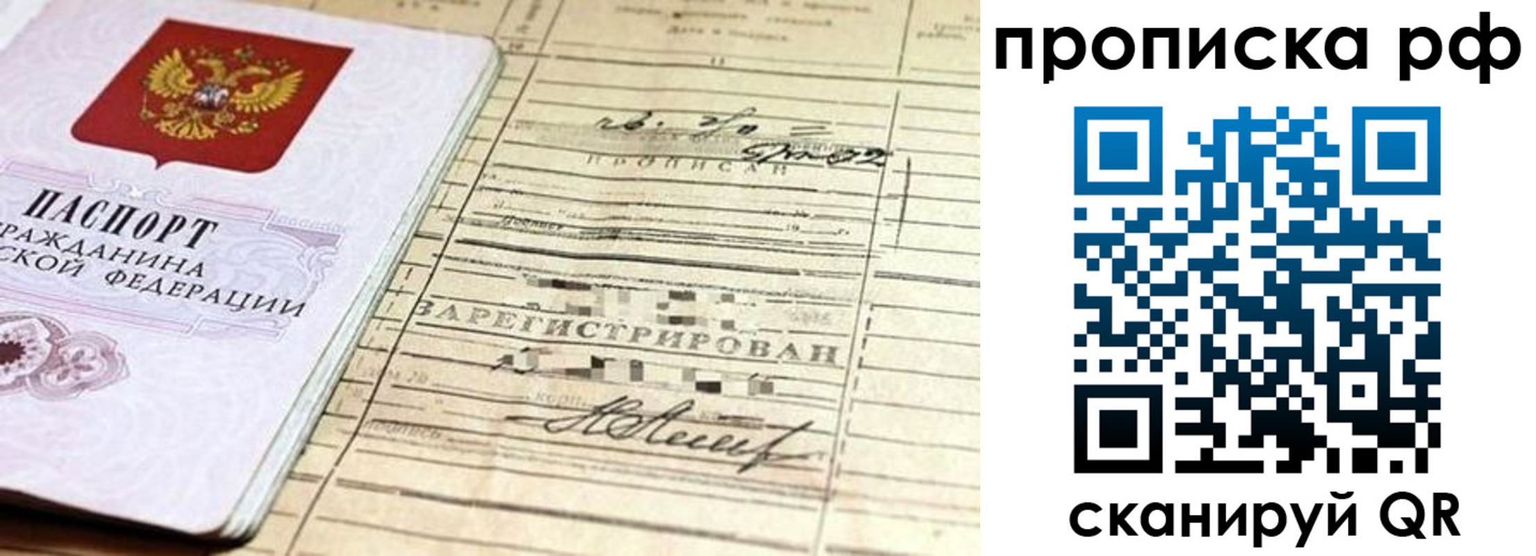 прописка гарантия в Дигоре