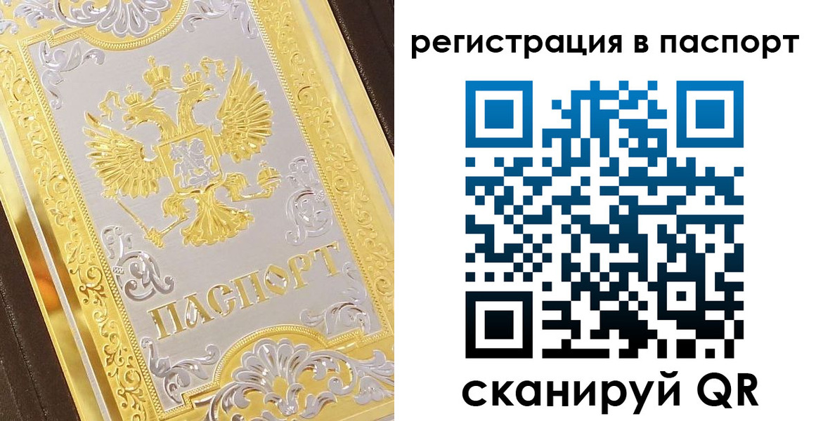 прописка 2025 в Дигоре