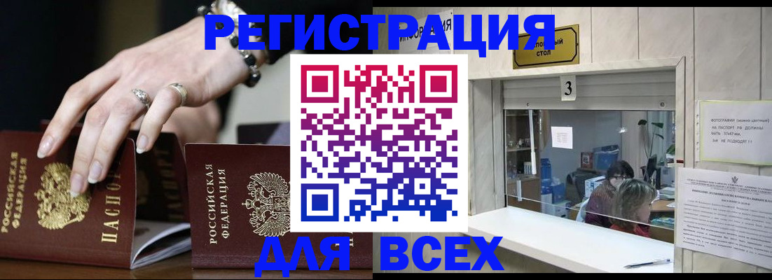 где прописаться в Дигоре