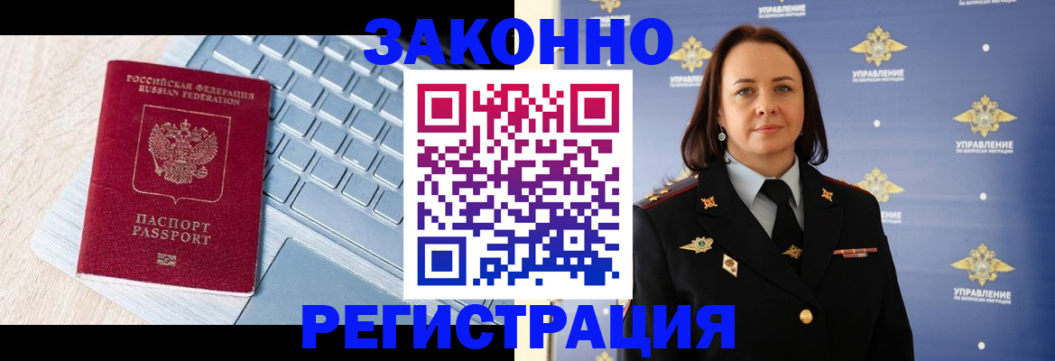 прописка иностранных граждан в Дигоре