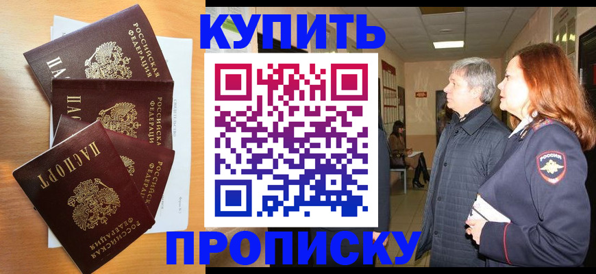 временная регистрация надежно в Дигоре