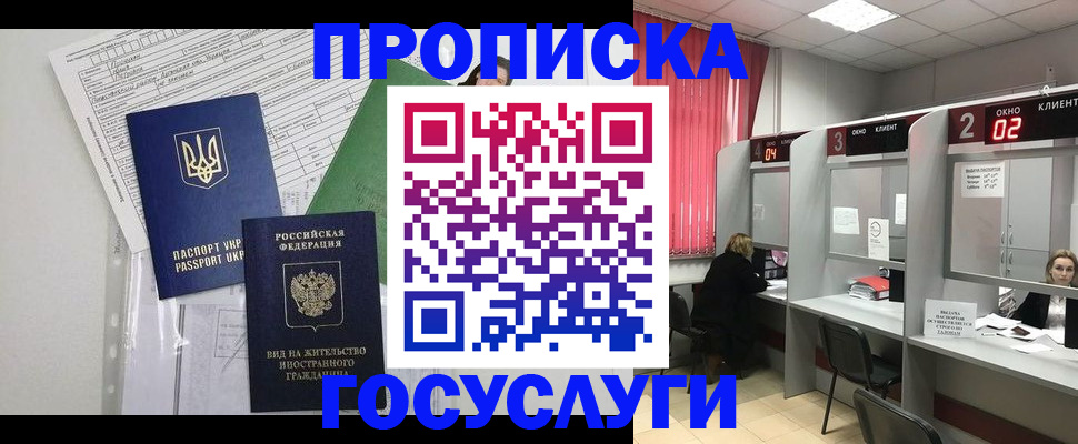 прописка для кредита в Дигоре