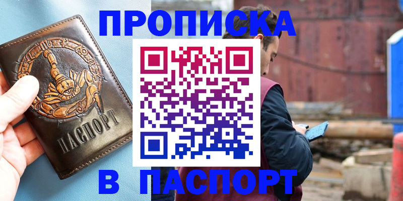 прописка в Дигоре