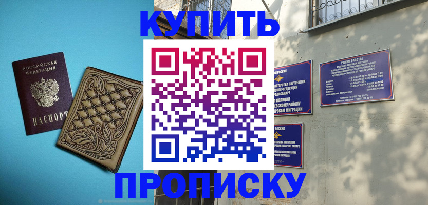 прописка 2025 в Дигоре